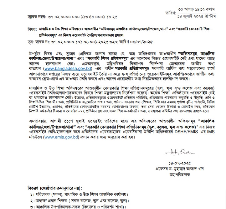 আগামী ২৩ /১১/২০২৫ইং তারিখ হইতে টাপুর চর  বালুর গ্রাম  উচ্চ বিদ্যালয় বার্ষিক পরীক্ষা অনুষ্ঠিত হবে 